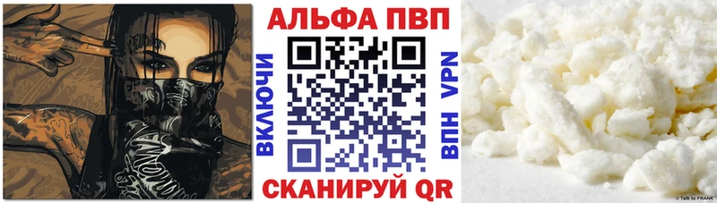 цена   Балаково  Alfa_PVP крисы CK 