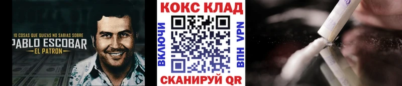 как найти наркотики  Балаково  Cocaine 99% 