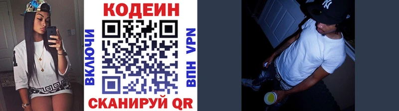 купить закладку Балаково Codein Purple Drank