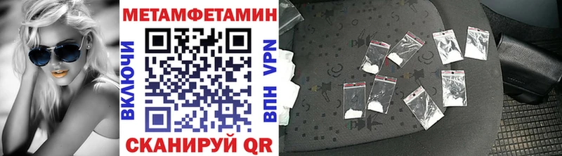 Первитин Methamphetamine  где продают   Балаково 